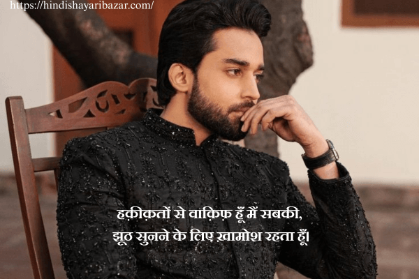 Attitude-Shayari-In-Hindi-For-Boys, Boys-Attitude-Shayari-In Hindi
