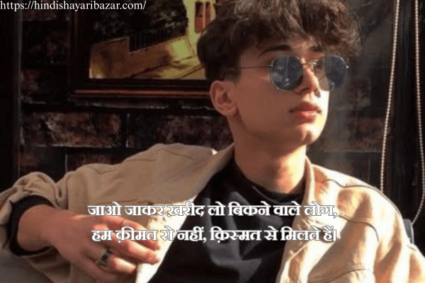 Attitude-Shayari-In-Hindi-For-Boys, Boys-Attitude-Shayari-In Hindi, Hindi-Shayari