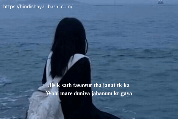 Sad-Love-Shayari, Sad-Love-Shayari-For-Girl, Sad-Love-Shayari-In-English Broken-Heart-Sad-Love Shayari