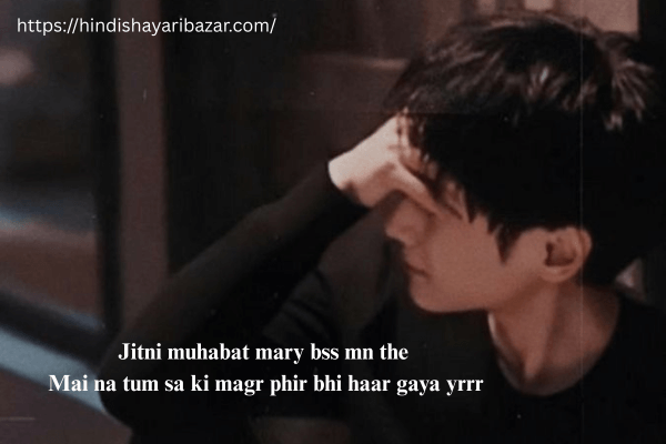 Sad-Love-Shayari, Sad-Love-Shayari-In-English