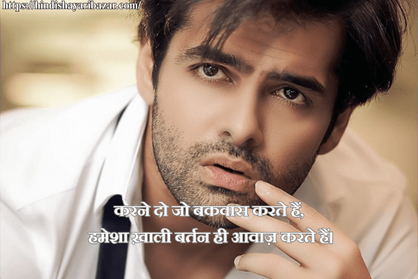 Attitude-Shayari-In-Hindi-For-Boys, Boys-Attitude-Shayari-In Hindi, Hindi-Shayari