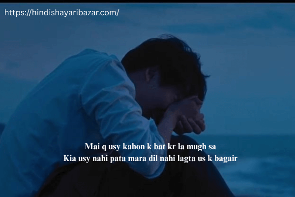 Sad-Love-Shayari, Sad-Love-Shayari-In-English