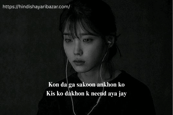 Sad-Love-Shayari, Sad-Love-Shayari-For-Girl, Sad-Love-Shayari-In-English Broken-Heart-Sad-Love Shayari