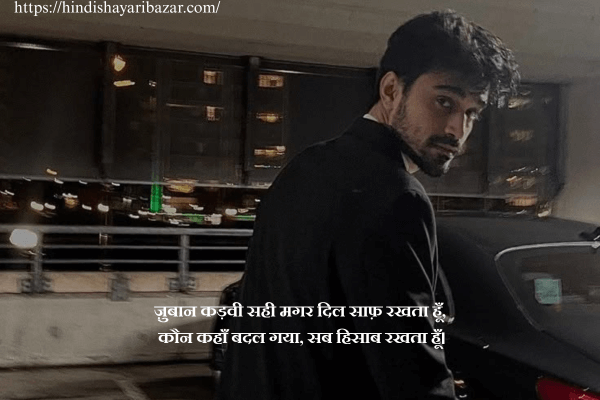 Attitude-Shayari-In-Hindi-For-Boys, Boys-Attitude-Shayari-In Hindi