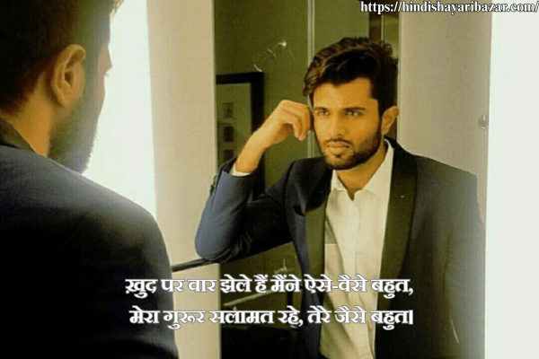 Attitude-Shayari-In-Hindi-For-Boys, Boys-Attitude-Shayari-In Hindi, Hindi-Shayari