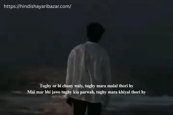 Sad-Love-Shayari, Sad-Love-Shayari-In-English, Sad-Love-Shayari-For-Boys, Broken-Heart-Sad-Shayari