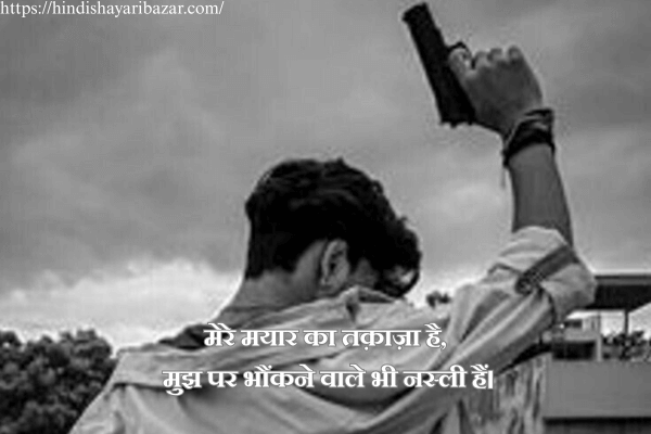 Attitude-Shayari-In-Hindi-For-Boys, Boys-Attitude-Shayari-In Hindi, Hindi-Shayari