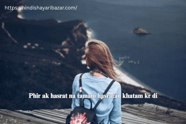 Sad-Love-Shayari, Sad-Love-Shayari-In-English