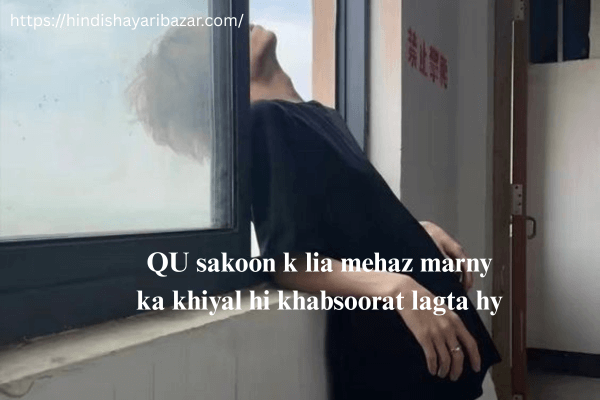 Sad-Love-Shayari, Sad-Love-Shayari-In-English