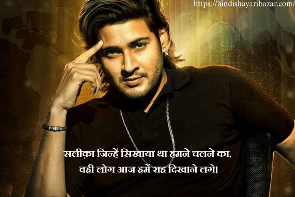 Attitude-Shayari-In-Hindi-For-Boys, Boys-Attitude-Shayari-In Hindi, Hindi-Shayari