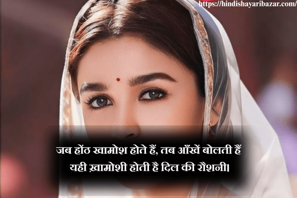 Eyes-Shayari-Eyes-Shayari-In-Hindi, Hindi-Shayari-On-Eyes, Eyes-Hindi-Shayari, Shayari-On-Eyes-In-Hindi, Beautiful-Eyes-Shayari-In-Hindi, Beautiful-Shayari-On-Eyes-In-Hindi, Beautiful-Hindi-Shayari-On-Eyes, Beautiful-Eyes-Shayari, 2-line-Shayari, 2-Line-Shayari-On-Eyes, 2-Line-Eyes-Shayari, 2-Line-Shayari-On-Eyes-In-Hindi, 2-Line-Eyes-Shayari-In-Hindi, 2-Line-Hindi-Shayari, 2-Line-Hindi-Shayari-On-Eyes, Love-Shayari, Love-Shayari-On-Eyes, Eyes-Love-Shayari, Love-Shayari-On-Eyes-In-Hindi, Eyes-Love-Shayari-in-Hindi, Romantic-Shayari, Romantic-Shayari-On-Eyes, Romantic-Shayari-On-Eyes-In-Hindi, Romantic-Eyes-Shayari, Romantic-Eyes-Shayari-In-Hindi, Hindi-Shayari