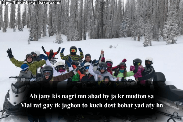 Dosti-Shayari, Friends-Shayari, Dosti-Poetry, Friends-Poetry, Best-Friend-Poetry, Best-Friend-Shayari, 2-Line-Dosti-Shayari, 2-Line-Friends-Shayari, Dosti-Shayari-In-English,, Friends-Shayari-In-English, 2-Line-Dosti-Shayari-In-English, 2-Line-Friends-Shayari-In-English, Hindi-Shayari-Bazar, English-Shayari, English-Poetry, Poetry-In-Englih, Shayari-In-English, Dosti-Shayari-In-English, Friends-Poetry-In-English, Heart-Touching-Poetry-In-English, Heart-Touching-Shayari-In-English, Heart-Touching-Friends-Poetry-In-English, Heart-Touching-Friends-Shayari-In-English, Heart-Touching-Dosti-Shayari-In-English, Heart-Touching-Dosti-Poetry-In-English, Emotional-Shayari-In-English, Emotional-Poetry-In-English, Emotional-Shayari, Emotional-Poetry, Emotional-Shayari-For-Friends-In-English, Emotional-Poetry-For-Friends-In-English, Emotional-Dosti-Shayari-In-English, Emotional-Dosti-Poetry-In-English