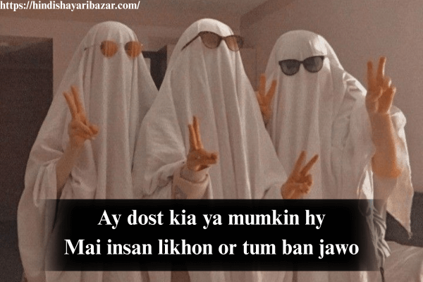 Dosti-Shayari, Friends-Shayari, Dosti-Poetry, Friends-Poetry, Best-Friend-Poetry, Best-Friend-Shayari, 2-Line-Dosti-Shayari, 2-Line-Friends-Shayari, Dosti-Shayari-In-English,, Friends-Shayari-In-English, 2-Line-Dosti-Shayari-In-English, 2-Line-Friends-Shayari-In-English, Hindi-Shayari-Bazar, English-Shayari, English-Poetry, Poetry-In-Englih, Shayari-In-English, Dosti-Shayari-In-English, Friends-Poetry-In-English, Funny-Friendship-Shayari-In-English, Funny-Dosti-Shayari-In-English, Funny-Friendship-Poetry-In-English