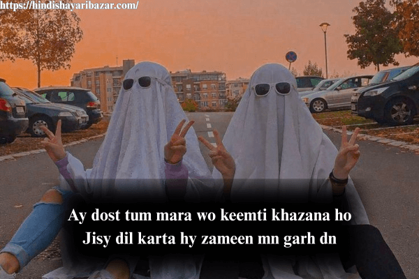Dosti-Shayari, Friends-Shayari, Dosti-Poetry, Friends-Poetry, Best-Friend-Poetry, Best-Friend-Shayari, 2-Line-Dosti-Shayari, 2-Line-Friends-Shayari, Dosti-Shayari-In-English,, Friends-Shayari-In-English, 2-Line-Dosti-Shayari-In-English, 2-Line-Friends-Shayari-In-English, Hindi-Shayari-Bazar, English-Shayari, English-Poetry, Poetry-In-Englih, Shayari-In-English, Dosti-Shayari-In-English, Friends-Poetry-In-English, Funny-Friendship-Shayari-In-English, Funny-Dosti-Shayari-In-English, Funny-Friendship-Poetry-In-English