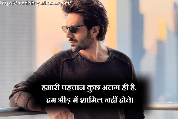 Boys-Attitude-Shayari, Attitude-Shayari, Attitude-Shayari-In-Hindi, Attitude-Hindi-Shayari, Boys-attitude-Shayari-In-Hindi, Hindi-Shayari