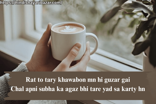 Good-Morning-Shayari, Morning-Shayari, Good-Morning-Love-Shayari, Good-Morning-Shayari-In-English, Morning-Love-Shayari-In-English, Good-Morning-Quotes, Morning-Quotes, Good-Morning-Love-Quotes, Morning-Love-Quotes, Good-Morning-Love-Shayari-For-Him, Good-Morning-Love-Quotes-For-Him, Love-Shayari, Romantic-Shayari, Morning-Love-Shayari-For-Him, God-Morning-Love-Shayari-For-Him