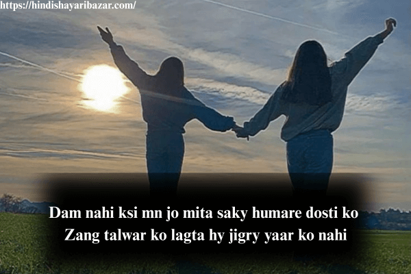 Dosti-Shayari, Friends-Shayari, Dosti-Poetry, Friends-Poetry, Best-Friend-Poetry, Best-Friend-Shayari, 2-Line-Dosti-Shayari, 2-Line-Friends-Shayari, Dosti-Shayari-In-English,, Friends-Shayari-In-English, 2-Line-Dosti-Shayari-In-English, 2-Line-Friends-Shayari-In-English, Hindi-Shayari-Bazar, English-Shayari, English-Poetry, Poetry-In-Englih, Shayari-In-English, Dosti-Shayari-In-English, Friends-Poetry-In-English, Heart-Touching-Poetry-In-English, Heart-Touching-Shayari-In-English, Heart-Touching-Friends-Poetry-In-English, Heart-Touching-Friends-Shayari-In-English, Heart-Touching-Dosti-Shayari-In-English, Heart-Touching-Dosti-Poetry-In-English, Emotional-Shayari-In-English