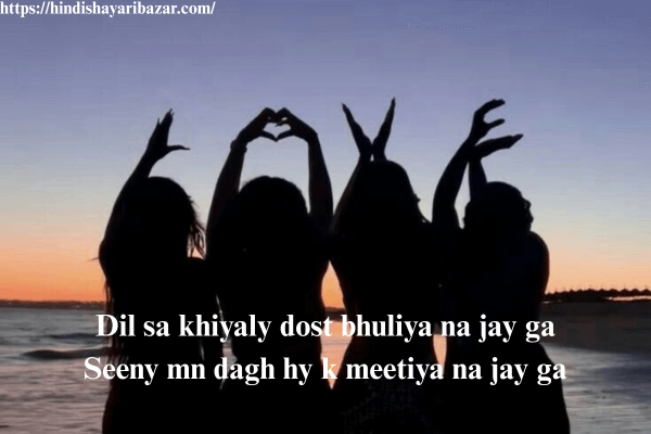 Dosti-Shayari, Friends-Shayari, Dosti-Poetry, Friends-Poetry, Best-Friend-Poetry, Best-Friend-Shayari, 2-Line-Dosti-Shayari, 2-Line-Friends-Shayari, Dosti-Shayari-In-English,, Friends-Shayari-In-English, 2-Line-Dosti-Shayari-In-English, 2-Line-Friends-Shayari-In-English, Hindi-Shayari-Bazar, English-Shayari, English-Poetry, Poetry-In-Englih, Shayari-In-English, Dosti-Shayari-In-English, Friends-Poetry-In-English, Dosti-Sad-Shayari, Dosti-Sad-Shayari-In-English, Friends-Sad-Poetry, Friends-Sad-Poetry-In-English, Sad-Poetry, Sad-Shayari, Sad-Poetry-In-English, Sad-Shayari-In-English
