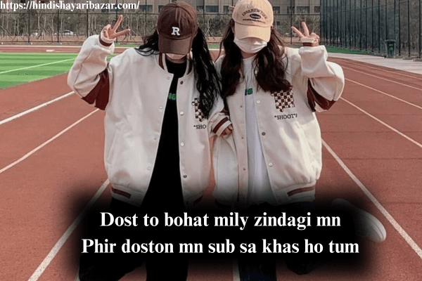 Dosti-Shayari, Friends-Shayari, Dosti-Poetry, Friends-Poetry, Best-Friend-Poetry, Best-Friend-Shayari, 2-Line-Dosti-Shayari, 2-Line-Friends-Shayari, Dosti-Shayari-In-English,, Friends-Shayari-In-English, 2-Line-Dosti-Shayari-In-English, 2-Line-Friends-Shayari-In-English, Hindi-Shayari-Bazar, English-Shayari, English-Poetry, Poetry-In-Englih, Shayari-In-English, Dosti-Shayari-In-English, Friends-Poetry-In-English