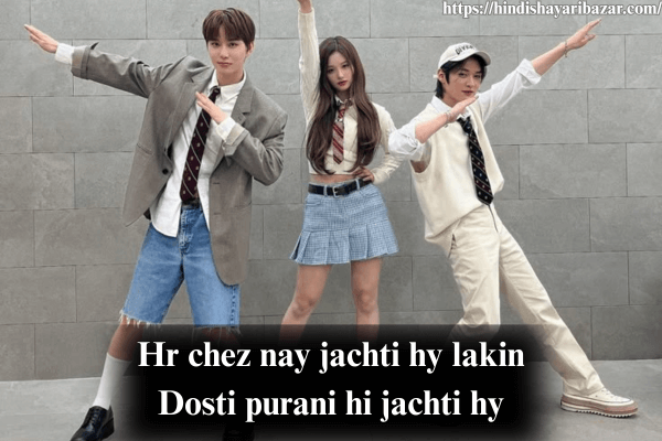 Dosti-Shayari, Friends-Shayari, Dosti-Poetry, Friends-Poetry, Best-Friend-Poetry, Best-Friend-Shayari, 2-Line-Dosti-Shayari, 2-Line-Friends-Shayari, Dosti-Shayari-In-English,, Friends-Shayari-In-English, 2-Line-Dosti-Shayari-In-English, 2-Line-Friends-Shayari-In-English, Hindi-Shayari-Bazar, English-Shayari, English-Poetry, Poetry-In-Englih, Shayari-In-English, Dosti-Shayari-In-English, Friends-Poetry-In-English, Heart-Touching-Poetry-In-English, Heart-Touching-Shayari-In-English, Heart-Touching-Friends-Poetry-In-English, Heart-Touching-Friends-Shayari-In-English, Heart-Touching-Dosti-Shayari-In-English, Heart-Touching-Dosti-Poetry-In-English, Emotional-Shayari-In-English, Emotional-Poetry-In-English, Emotional-Shayari, Emotional-Poetry, Emotional-Shayari-For-Friends-In-English, Emotional-Poetry-For-Friends-In-English, Emotional-Dosti-Shayari-In-English, Emotional-Dosti-Poetry-In-English