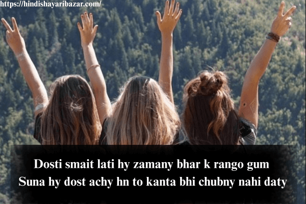 Dosti-Shayari, Friends-Shayari, Dosti-Poetry, Friends-Poetry, Best-Friend-Poetry, Best-Friend-Shayari, 2-Line-Dosti-Shayari, 2-Line-Friends-Shayari, Dosti-Shayari-In-English,, Friends-Shayari-In-English, 2-Line-Dosti-Shayari-In-English, 2-Line-Friends-Shayari-In-English, Hindi-Shayari-Bazar, English-Shayari, English-Poetry, Poetry-In-Englih, Shayari-In-English, Dosti-Shayari-In-English, Friends-Poetry-In-English, Heart-Touching-Poetry-In-English, Heart-Touching-Shayari-In-English, Heart-Touching-Friends-Poetry-In-English, Heart-Touching-Friends-Shayari-In-English, Heart-Touching-Dosti-Shayari-In-English, Heart-Touching-Dosti-Poetry-In-English, Emotional-Shayari-In-English
