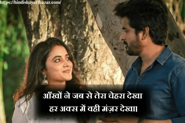 Eyes-Shayari-Eyes-Shayari-In-Hindi, Hindi-Shayari-On-Eyes, Eyes-Hindi-Shayari, Shayari-On-Eyes-In-Hindi, Beautiful-Eyes-Shayari-In-Hindi, Beautiful-Shayari-On-Eyes-In-Hindi, Beautiful-Hindi-Shayari-On-Eyes, Beautiful-Eyes-Shayari, 2-line-Shayari, 2-Line-Shayari-On-Eyes, 2-Line-Eyes-Shayari, 2-Line-Shayari-On-Eyes-In-Hindi, 2-Line-Eyes-Shayari-In-Hindi, 2-Line-Hindi-Shayari, 2-Line-Hindi-Shayari-On-Eyes, Love-Shayari, Love-Shayari-On-Eyes, Eyes-Love-Shayari, Love-Shayari-On-Eyes-In-Hindi, Eyes-Love-Shayari-in-Hindi, Romantic-Shayari, Romantic-Shayari-On-Eyes, Romantic-Shayari-On-Eyes-In-Hindi, Romantic-Eyes-Shayari, Romantic-Eyes-Shayari-In-Hindi, Hindi-Shayari