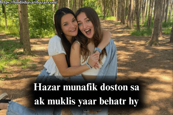 Dosti-Shayari, Friends-Shayari, Dosti-Poetry, Friends-Poetry, Best-Friend-Poetry, Best-Friend-Shayari, 2-Line-Dosti-Shayari, 2-Line-Friends-Shayari, Dosti-Shayari-In-English,, Friends-Shayari-In-English, 2-Line-Dosti-Shayari-In-English, 2-Line-Friends-Shayari-In-English, Hindi-Shayari-Bazar, English-Shayari, English-Poetry, Poetry-In-Englih, Shayari-In-English, Dosti-Shayari-In-English, Friends-Poetry-In-English, Heart-Touching-Poetry-In-English, Heart-Touching-Shayari-In-English, Heart-Touching-Friends-Poetry-In-English, Heart-Touching-Friends-Shayari-In-English, Heart-Touching-Dosti-Shayari-In-English, Heart-Touching-Dosti-Poetry-In-English, Emotional-Shayari-In-English
