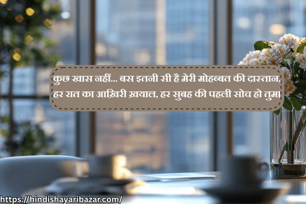 Good-Morning-Shayari, Good-Morning-Love-Shayari, Morning-Shayari, Morning-Love-Shayari, Good-Morning-Love-Shayari-In-Hindi, Morning-Love-Shayari-In-Hindi, Hindi-Shayari, Love-Shayari, Romantic-Shayari, Romantic-Love-Shayari, Good-Morning-Romantic-Love-Shayari-In-Hindi, Morning-Romantic-Love-Shayari-In-Hindi