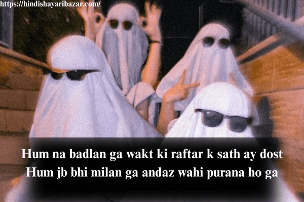 Dosti-Shayari, Friends-Shayari, Dosti-Poetry, Friends-Poetry, Best-Friend-Poetry, Best-Friend-Shayari, 2-Line-Dosti-Shayari, 2-Line-Friends-Shayari, Dosti-Shayari-In-English,, Friends-Shayari-In-English, 2-Line-Dosti-Shayari-In-English, 2-Line-Friends-Shayari-In-English, Hindi-Shayari-Bazar, English-Shayari, English-Poetry, Poetry-In-Englih, Shayari-In-English, Dosti-Shayari-In-English, Friends-Poetry-In-English