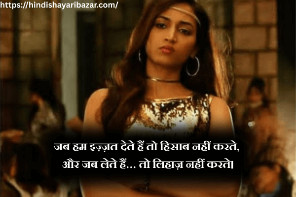 Girls-Attitude-Shayari, Attitude-Shayari, Attitude-Shayari-In-Hindi, Attitude-Hindi-Shayari, Girls-attitude-Shayari-In-Hindi, Hindi-Shayari