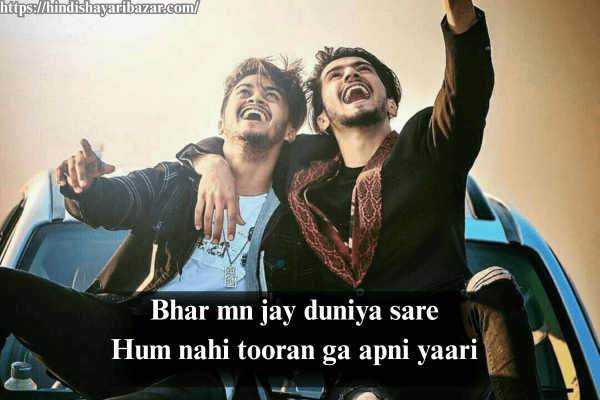 Dosti-Shayari, Friends-Shayari, Dosti-Poetry, Friends-Poetry, Best-Friend-Poetry, Best-Friend-Shayari, 2-Line-Dosti-Shayari, 2-Line-Friends-Shayari, Dosti-Shayari-In-English,, Friends-Shayari-In-English, 2-Line-Dosti-Shayari-In-English, 2-Line-Friends-Shayari-In-English, Hindi-Shayari-Bazar, English-Shayari, English-Poetry, Poetry-In-Englih, Shayari-In-English, Dosti-Shayari-In-English, Friends-Poetry-In-English, Attitude-Shayri, Attitude-Poetry, Attitude-Friends-Shayari, Attitude-Dosti-Shayari, Attitude-Friends-Poetry, Attitude-Dosti-Shayari-In-English, Attitude-Friends-Poetry-In-English