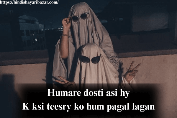Dosti-Shayari, Friends-Shayari, Dosti-Poetry, Friends-Poetry, Best-Friend-Poetry, Best-Friend-Shayari, 2-Line-Dosti-Shayari, 2-Line-Friends-Shayari, Dosti-Shayari-In-English,, Friends-Shayari-In-English, 2-Line-Dosti-Shayari-In-English, 2-Line-Friends-Shayari-In-English, Hindi-Shayari-Bazar, English-Shayari, English-Poetry, Poetry-In-Englih, Shayari-In-English, Dosti-Shayari-In-English, Friends-Poetry-In-English, Funny-Friendship-Shayari-In-English, Funny-Dosti-Shayari-In-English, Funny-Friendship-Poetry-In-English