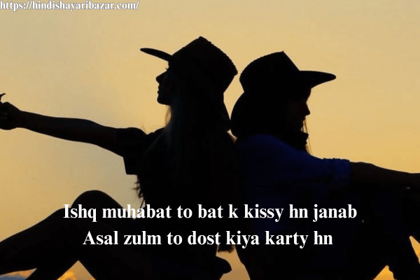 Dosti-Shayari, Friends-Shayari, Dosti-Poetry, Friends-Poetry, Best-Friend-Poetry, Best-Friend-Shayari, 2-Line-Dosti-Shayari, 2-Line-Friends-Shayari, Dosti-Shayari-In-English,, Friends-Shayari-In-English, 2-Line-Dosti-Shayari-In-English, 2-Line-Friends-Shayari-In-English, Hindi-Shayari-Bazar, English-Shayari, English-Poetry, Poetry-In-Englih, Shayari-In-English, Dosti-Shayari-In-English, Friends-Poetry-In-English, Dosti-Sad-Shayari, Dosti-Sad-Shayari-In-English, Friends-Sad-Poetry, Friends-Sad-Poetry-In-English, Sad-Poetry, Sad-Shayari, Sad-Poetry-In-English, Sad-Shayari-In-English