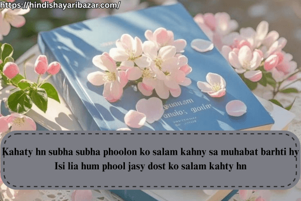 Good-Morning-Shayari, Morning-Shayari, Good-Morning-Love-Shayari, Good-Morning-Shayari-In-English, Morning-Love-Shayari-In-English, Good-Morning-Quotes, Morning-Quotes, Good-Morning-Love-Quotes, Morning-Love-Quotes, Good-Morning-Love-Shayari-For-Her, Good-Morning-Love-Quotes-For-Her, Love-Shayari, Romantic-Shayari, Morning-Love-Shayari-For-Her, God-Morning-Love-Shayari-For-Her