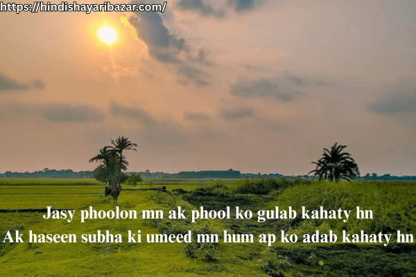 Good-Morning-Shayari, Morning-Shayari, Good-Morning-Love-Shayari, Good-Morning-Shayari-In-English, Morning-Love-Shayari-In-English, Good-Morning-Quotes, Morning-Quotes, Good-Morning-Love-Quotes, Morning-Love-Quotes, Good-Morning-Love-Shayari-For-Her, Good-Morning-Love-Quotes-For-Her, Love-Shayari, Romantic-Shayari, Morning-Love-Shayari-For-Her, God-Morning-Love-Shayari-For-Her