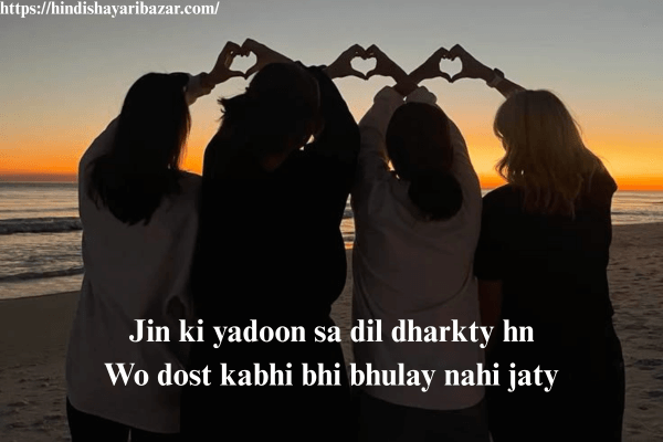 Dosti-Shayari, Friends-Shayari, Dosti-Poetry, Friends-Poetry, Best-Friend-Poetry, Best-Friend-Shayari, 2-Line-Dosti-Shayari, 2-Line-Friends-Shayari, Dosti-Shayari-In-English,, Friends-Shayari-In-English, 2-Line-Dosti-Shayari-In-English, 2-Line-Friends-Shayari-In-English, Hindi-Shayari-Bazar, English-Shayari, English-Poetry, Poetry-In-Englih, Shayari-In-English, Dosti-Shayari-In-English, Friends-Poetry-In-English, Heart-Touching-Poetry-In-English, Heart-Touching-Shayari-In-English, Heart-Touching-Friends-Poetry-In-English, Heart-Touching-Friends-Shayari-In-English, Heart-Touching-Dosti-Shayari-In-English, Heart-Touching-Dosti-Poetry-In-English, Emotional-Shayari-In-English, Emotional-Poetry-In-English, Emotional-Shayari, Emotional-Poetry, Emotional-Shayari-For-Friends-In-English, Emotional-Poetry-For-Friends-In-English, Emotional-Dosti-Shayari-In-English, Emotional-Dosti-Poetry-In-English