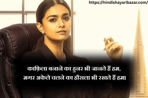 Girls-Attitude-Shayari, Attitude-Shayari, Attitude-Shayari-In-Hindi, Attitude-Hindi-Shayari, Girls-attitude-Shayari-In-Hindi, Hindi-Shayari