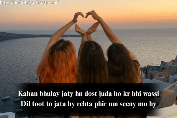 Dosti-Shayari, Friends-Shayari, Dosti-Poetry, Friends-Poetry, Best-Friend-Poetry, Best-Friend-Shayari, 2-Line-Dosti-Shayari, 2-Line-Friends-Shayari, Dosti-Shayari-In-English,, Friends-Shayari-In-English, 2-Line-Dosti-Shayari-In-English, 2-Line-Friends-Shayari-In-English, Hindi-Shayari-Bazar, English-Shayari, English-Poetry, Poetry-In-Englih, Shayari-In-English, Dosti-Shayari-In-English, Friends-Poetry-In-English, Dosti-Sad-Shayari, Dosti-Sad-Shayari-In-English, Friends-Sad-Poetry, Friends-Sad-Poetry-In-English, Sad-Poetry, Sad-Shayari, Sad-Poetry-In-English, Sad-Shayari-In-English