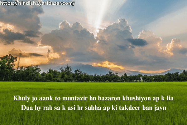 Good-Morning-Shayari, Morning-Shayari, Good-Morning-Love-Shayari, Good-Morning-Shayari-In-English, Morning-Love-Shayari-In-English, Good-Morning-Quotes, Morning-Quotes, Good-Morning-Love-Quotes, Morning-Love-Quotes, Good-Morning-Love-Shayari-For-Her, Good-Morning-Love-Quotes-For-Her, Love-Shayari, Romantic-Shayari, Morning-Love-Shayari-For-Her, God-Morning-Love-Shayari-For-Her