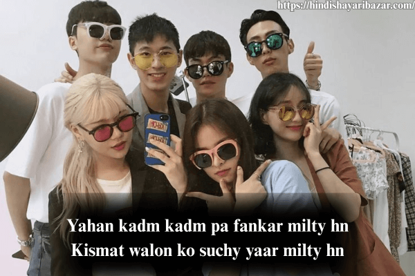 Dosti-Shayari, Friends-Shayari, Dosti-Poetry, Friends-Poetry, Best-Friend-Poetry, Best-Friend-Shayari, 2-Line-Dosti-Shayari, 2-Line-Friends-Shayari, Dosti-Shayari-In-English,, Friends-Shayari-In-English, 2-Line-Dosti-Shayari-In-English, 2-Line-Friends-Shayari-In-English, Hindi-Shayari-Bazar, English-Shayari, English-Poetry, Poetry-In-Englih, Shayari-In-English, Dosti-Shayari-In-English, Friends-Poetry-In-English, Heart-Touching-Poetry-In-English, Heart-Touching-Shayari-In-English, Heart-Touching-Friends-Poetry-In-English, Heart-Touching-Friends-Shayari-In-English, Heart-Touching-Dosti-Shayari-In-English, Heart-Touching-Dosti-Poetry-In-English, Emotional-Shayari-In-English, Emotional-Poetry-In-English, Emotional-Shayari, Emotional-Poetry, Emotional-Shayari-For-Friends-In-English, Emotional-Poetry-For-Friends-In-English, Emotional-Dosti-Shayari-In-English, Emotional-Dosti-Poetry-In-English