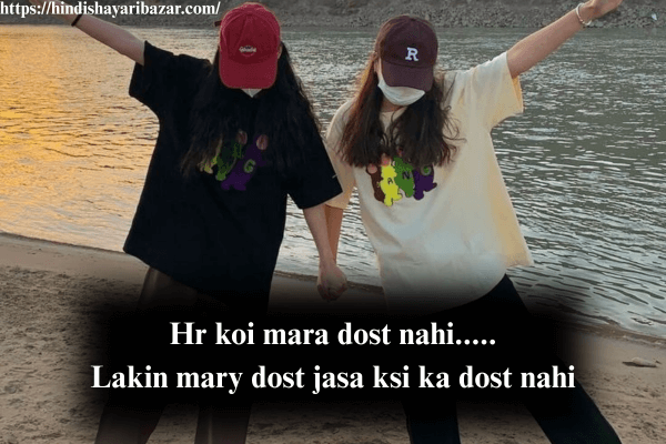Dosti-Shayari, Friends-Shayari, Dosti-Poetry, Friends-Poetry, Best-Friend-Poetry, Best-Friend-Shayari, 2-Line-Dosti-Shayari, 2-Line-Friends-Shayari, Dosti-Shayari-In-English,, Friends-Shayari-In-English, 2-Line-Dosti-Shayari-In-English, 2-Line-Friends-Shayari-In-English, Hindi-Shayari-Bazar, English-Shayari, English-Poetry, Poetry-In-Englih, Shayari-In-English, Dosti-Shayari-In-English, Friends-Poetry-In-English, Heart-Touching-Poetry-In-English, Heart-Touching-Shayari-In-English, Heart-Touching-Friends-Poetry-In-English, Heart-Touching-Friends-Shayari-In-English, Heart-Touching-Dosti-Shayari-In-English, Heart-Touching-Dosti-Poetry-In-English, Emotional-Shayari-In-English