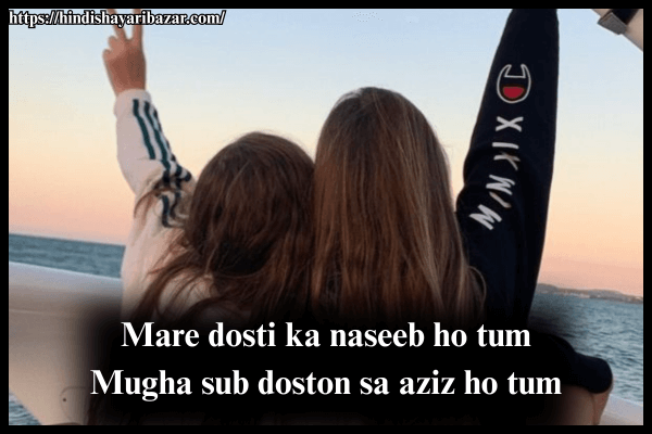 Dosti-Shayari, Friends-Shayari, Dosti-Poetry, Friends-Poetry, Best-Friend-Poetry, Best-Friend-Shayari, 2-Line-Dosti-Shayari, 2-Line-Friends-Shayari, Dosti-Shayari-In-English,, Friends-Shayari-In-English, 2-Line-Dosti-Shayari-In-English, 2-Line-Friends-Shayari-In-English, Hindi-Shayari-Bazar, English-Shayari, English-Poetry, Poetry-In-Englih, Shayari-In-English, Dosti-Shayari-In-English, Friends-Poetry-In-English