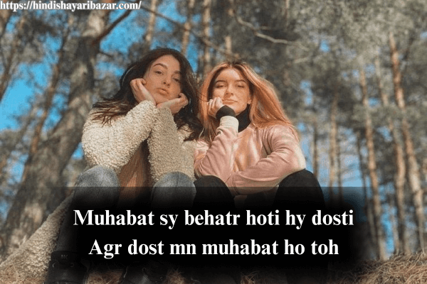 Dosti-Shayari, Friends-Shayari, Dosti-Poetry, Friends-Poetry, Best-Friend-Poetry, Best-Friend-Shayari, 2-Line-Dosti-Shayari, 2-Line-Friends-Shayari, Dosti-Shayari-In-English,, Friends-Shayari-In-English, 2-Line-Dosti-Shayari-In-English, 2-Line-Friends-Shayari-In-English, Hindi-Shayari-Bazar, English-Shayari, English-Poetry, Poetry-In-Englih, Shayari-In-English, Dosti-Shayari-In-English, Friends-Poetry-In-English, Heart-Touching-Poetry-In-English, Heart-Touching-Shayari-In-English, Heart-Touching-Friends-Poetry-In-English, Heart-Touching-Friends-Shayari-In-English, Heart-Touching-Dosti-Shayari-In-English, Heart-Touching-Dosti-Poetry-In-English, Emotional-Shayari-In-English, Emotional-Poetry-In-English, Emotional-Shayari, Emotional-Poetry, Emotional-Shayari-For-Friends-In-English, Emotional-Poetry-For-Friends-In-English, Emotional-Dosti-Shayari-In-English, Emotional-Dosti-Poetry-In-English
