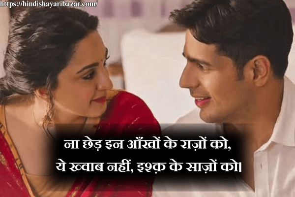 Eyes-Shayari-Eyes-Shayari-In-Hindi, Hindi-Shayari-On-Eyes, Eyes-Hindi-Shayari, Shayari-On-Eyes-In-Hindi, Beautiful-Eyes-Shayari-In-Hindi, Beautiful-Shayari-On-Eyes-In-Hindi, Beautiful-Hindi-Shayari-On-Eyes, Beautiful-Eyes-Shayari, 2-line-Shayari, 2-Line-Shayari-On-Eyes, 2-Line-Eyes-Shayari, 2-Line-Shayari-On-Eyes-In-Hindi, 2-Line-Eyes-Shayari-In-Hindi, 2-Line-Hindi-Shayari, 2-Line-Hindi-Shayari-On-Eyes, Love-Shayari, Love-Shayari-On-Eyes, Eyes-Love-Shayari, Love-Shayari-On-Eyes-In-Hindi, Eyes-Love-Shayari-in-Hindi, Romantic-Shayari, Romantic-Shayari-On-Eyes, Romantic-Shayari-On-Eyes-In-Hindi, Romantic-Eyes-Shayari, Romantic-Eyes-Shayari-In-Hindi, Hindi-Shayari