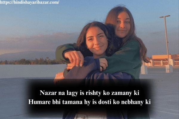 Dosti-Shayari, Friends-Shayari, Dosti-Poetry, Friends-Poetry, Best-Friend-Poetry, Best-Friend-Shayari, 2-Line-Dosti-Shayari, 2-Line-Friends-Shayari, Dosti-Shayari-In-English,, Friends-Shayari-In-English, 2-Line-Dosti-Shayari-In-English, 2-Line-Friends-Shayari-In-English, Hindi-Shayari-Bazar, English-Shayari, English-Poetry, Poetry-In-Englih, Shayari-In-English, Dosti-Shayari-In-English, Friends-Poetry-In-English