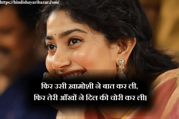 Eyes-Shayari-Eyes-Shayari-In-Hindi, Hindi-Shayari-On-Eyes, Eyes-Hindi-Shayari, Shayari-On-Eyes-In-Hindi, Beautiful-Eyes-Shayari-In-Hindi, Beautiful-Shayari-On-Eyes-In-Hindi, Beautiful-Hindi-Shayari-On-Eyes, Beautiful-Eyes-Shayari, 2-line-Shayari, 2-Line-Shayari-On-Eyes, 2-Line-Eyes-Shayari, 2-Line-Shayari-On-Eyes-In-Hindi, 2-Line-Eyes-Shayari-In-Hindi, 2-Line-Hindi-Shayari, 2-Line-Hindi-Shayari-On-Eyes, Love-Shayari, Love-Shayari-On-Eyes, Eyes-Love-Shayari, Love-Shayari-On-Eyes-In-Hindi, Eyes-Love-Shayari-in-Hindi, Romantic-Shayari, Romantic-Shayari-On-Eyes, Romantic-Shayari-On-Eyes-In-Hindi, Romantic-Eyes-Shayari, Romantic-Eyes-Shayari-In-Hindi, Hindi-Shayari