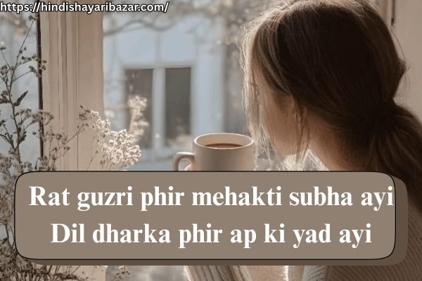 Good-Morning-Shayari, Morning-Shayari, Good-Morning-Love-Shayari, Good-Morning-Shayari-In-English, Morning-Love-Shayari-In-English, Good-Morning-Quotes, Morning-Quotes, Good-Morning-Love-Quotes, Morning-Love-Quotes, Good-Morning-Love-Shayari-For-Him, Good-Morning-Love-Quotes-For-Him, Love-Shayari, Romantic-Shayari, Morning-Love-Shayari-For-Him, God-Morning-Love-Shayari-For-Him