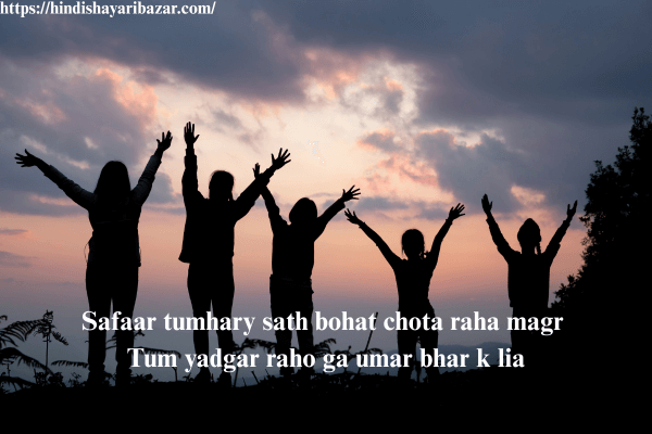 Dosti-Shayari, Friends-Shayari, Dosti-Poetry, Friends-Poetry, Best-Friend-Poetry, Best-Friend-Shayari, 2-Line-Dosti-Shayari, 2-Line-Friends-Shayari, Dosti-Shayari-In-English,, Friends-Shayari-In-English, 2-Line-Dosti-Shayari-In-English, 2-Line-Friends-Shayari-In-English, Hindi-Shayari-Bazar, English-Shayari, English-Poetry, Poetry-In-Englih, Shayari-In-English, Dosti-Shayari-In-English, Friends-Poetry-In-English, Dosti-Sad-Shayari, Dosti-Sad-Shayari-In-English, Friends-Sad-Poetry, Friends-Sad-Poetry-In-English, Sad-Poetry, Sad-Shayari, Sad-Poetry-In-English, Sad-Shayari-In-English