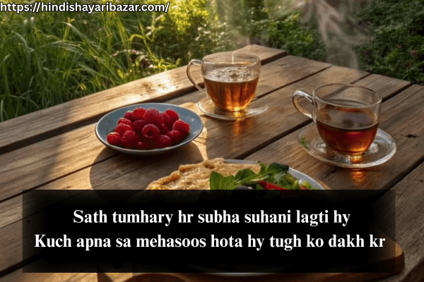Good-Morning-Shayari, Morning-Shayari, Good-Morning-Love-Shayari, Good-Morning-Shayari-In-English, Morning-Love-Shayari-In-English, Good-Morning-Quotes, Morning-Quotes, Good-Morning-Love-Quotes, Morning-Love-Quotes, Good-Morning-Love-Shayari-For-Him, Good-Morning-Love-Quotes-For-Him, Love-Shayari, Romantic-Shayari, Morning-Love-Shayari-For-Him, God-Morning-Love-Shayari-For-Him