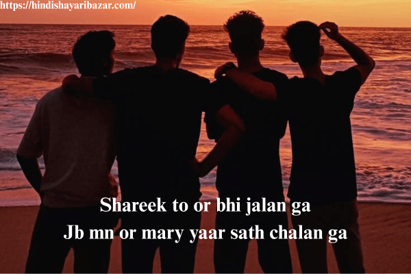 Dosti-Shayari, Friends-Shayari, Dosti-Poetry, Friends-Poetry, Best-Friend-Poetry, Best-Friend-Shayari, 2-Line-Dosti-Shayari, 2-Line-Friends-Shayari, Dosti-Shayari-In-English,, Friends-Shayari-In-English, 2-Line-Dosti-Shayari-In-English, 2-Line-Friends-Shayari-In-English, Hindi-Shayari-Bazar, English-Shayari, English-Poetry, Poetry-In-Englih, Shayari-In-English, Dosti-Shayari-In-English, Friends-Poetry-In-English, Attitude-Shayri, Attitude-Poetry, Attitude-Friends-Shayari, Attitude-Dosti-Shayari, Attitude-Friends-Poetry, Attitude-Dosti-Shayari-In-English, Attitude-Friends-Poetry-In-English